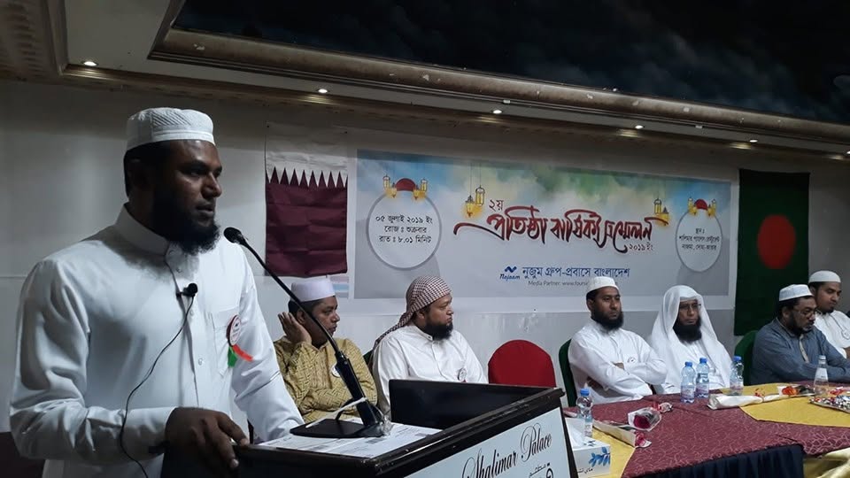 Muhammad Mahmudul Hassan Chowdhury in Qatar